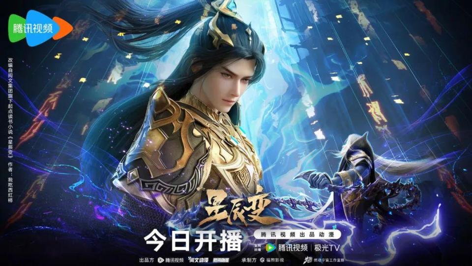 星辰变神界篇后面是什么篇