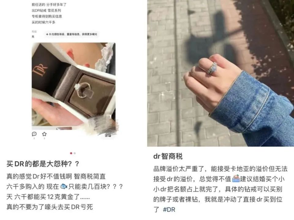 钻石生意,dr玩砸了