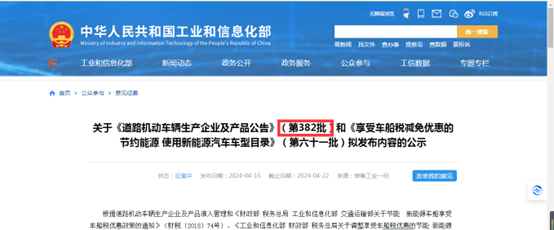 第382批工信部换电卡车公告:重卡领跑