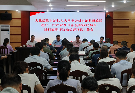大化县人大供图5月28日,大化瑶族自治县人大常委会调查工作组召开对