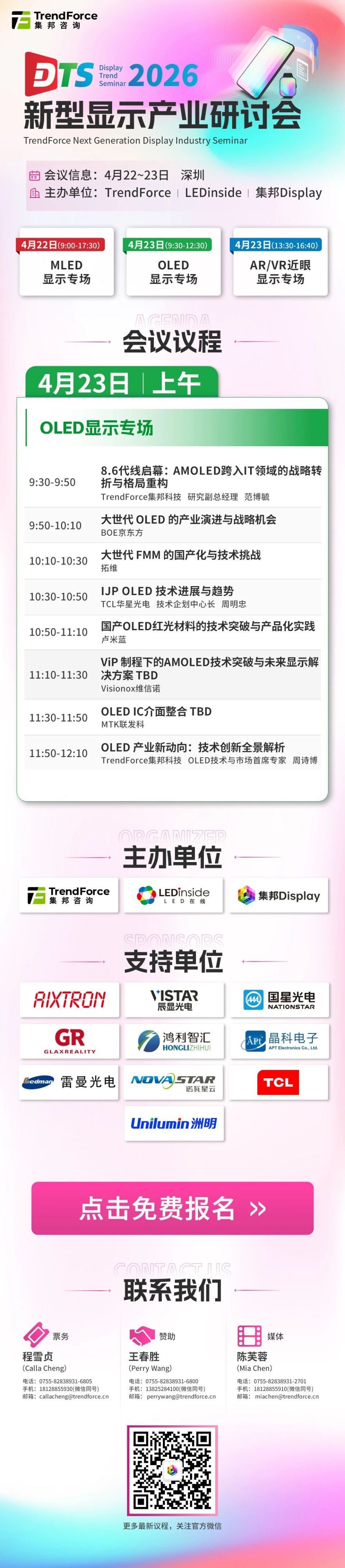 韩媒：LG Display正在开发Micro LED检测与返修技术_腾讯新闻