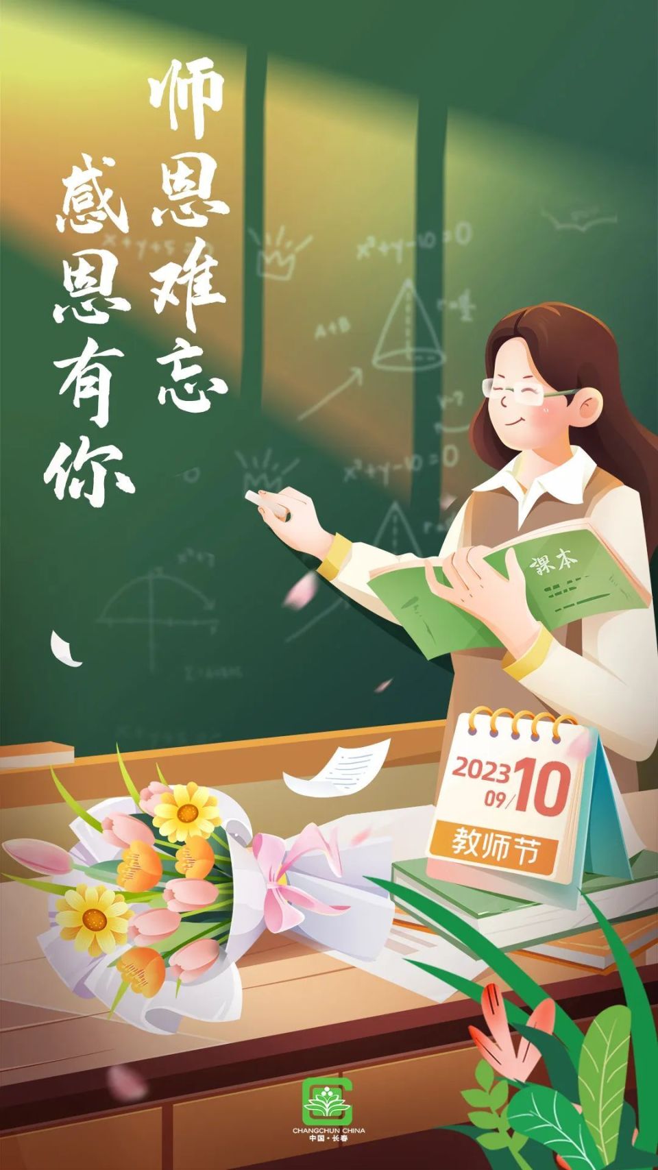 谢谢您老师