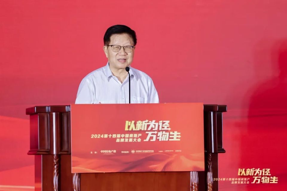 中央党校原副校长李君如:读懂中国,关键要读懂中国式现代化