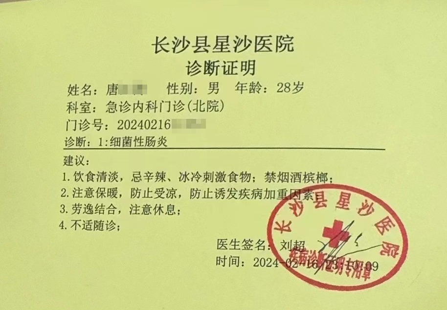 晨意帮忙丨浏阳多人聚餐后腹泻质疑食物中毒,店方:不