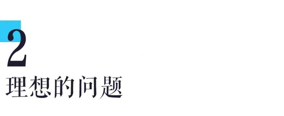 理想员工倾诉:我们的问题在人