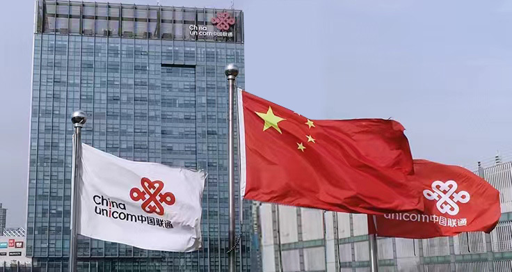 同年,中国联通浙江分公司和中国网络通信集团公司浙江分公司融合重组