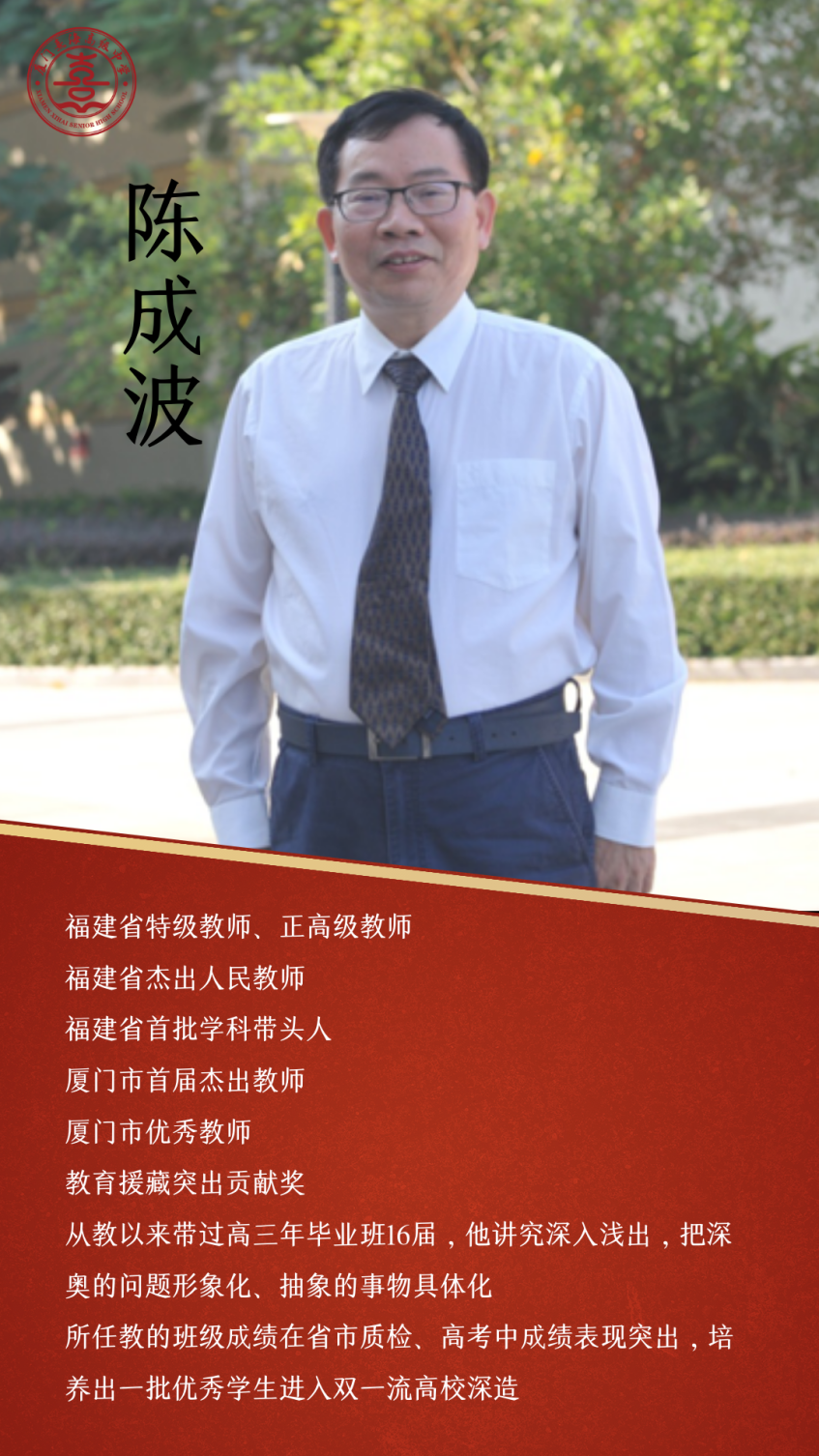 熹海高中背后还有"高人"