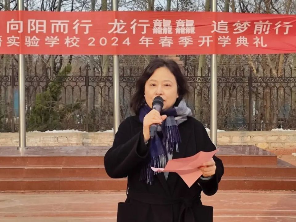 春光为序,向阳而行——东方双语实验学校举行2024春季开学典礼_腾讯