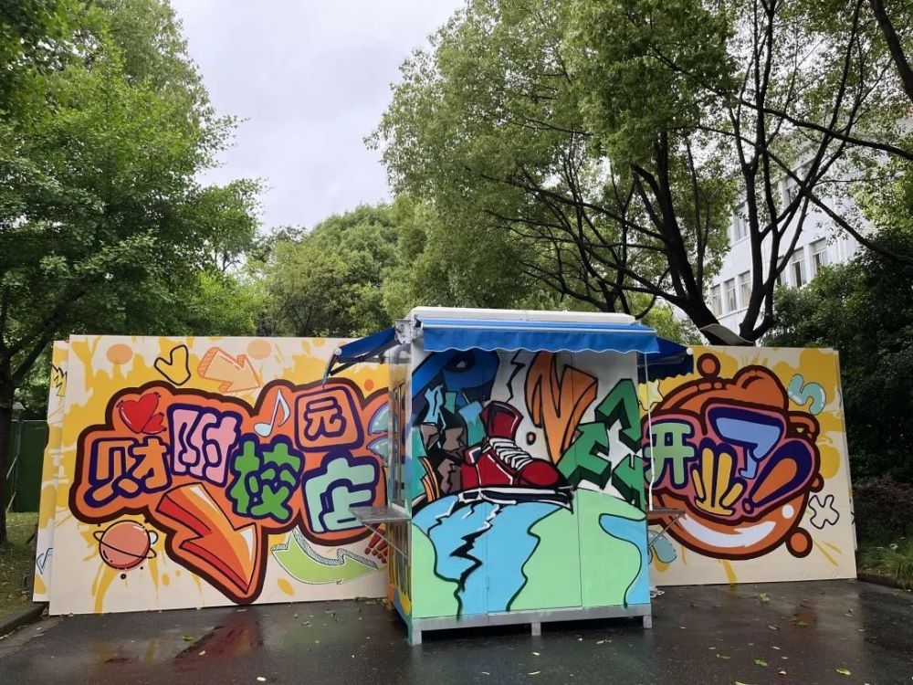 新奇摊位爱心义卖这场校园集市有创意又有内涵