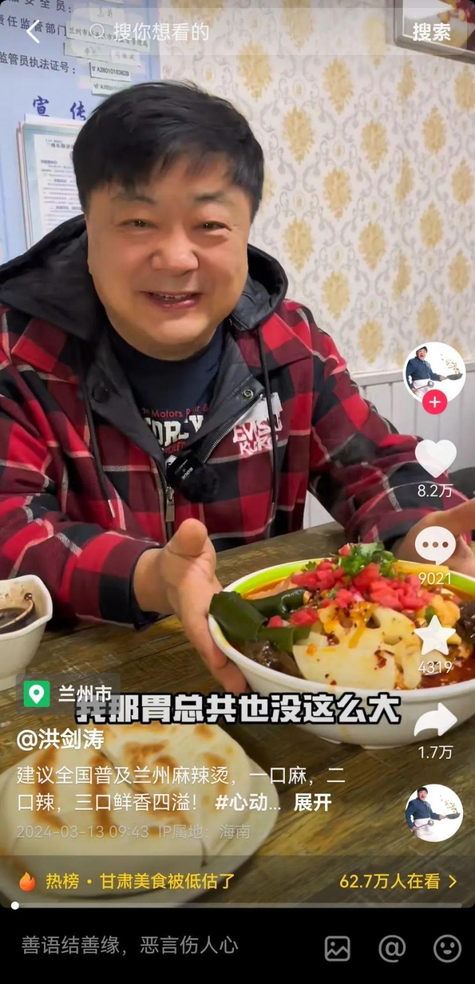 为你讲解这道菜的做法,洪剑涛给你分享觅食的体验……一个看起来扁