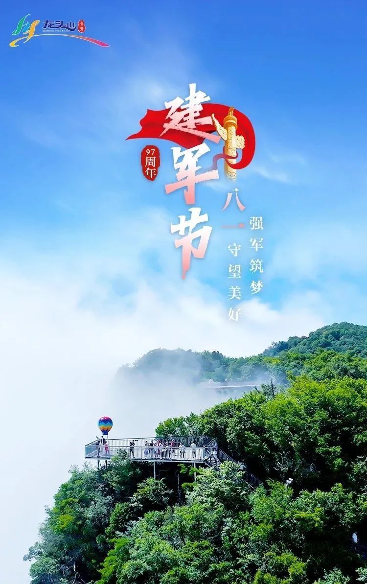 八一建军节,汉中这个景区对军人免费开放