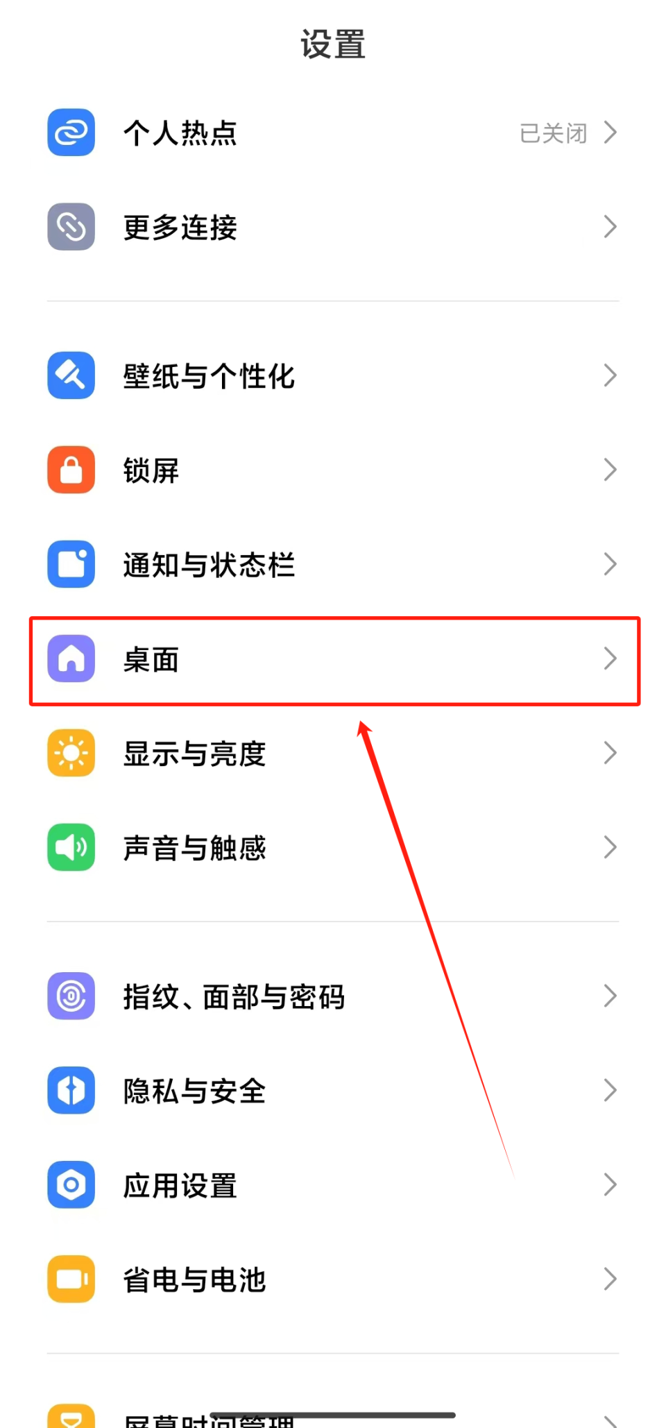 返回键怎么调出来?