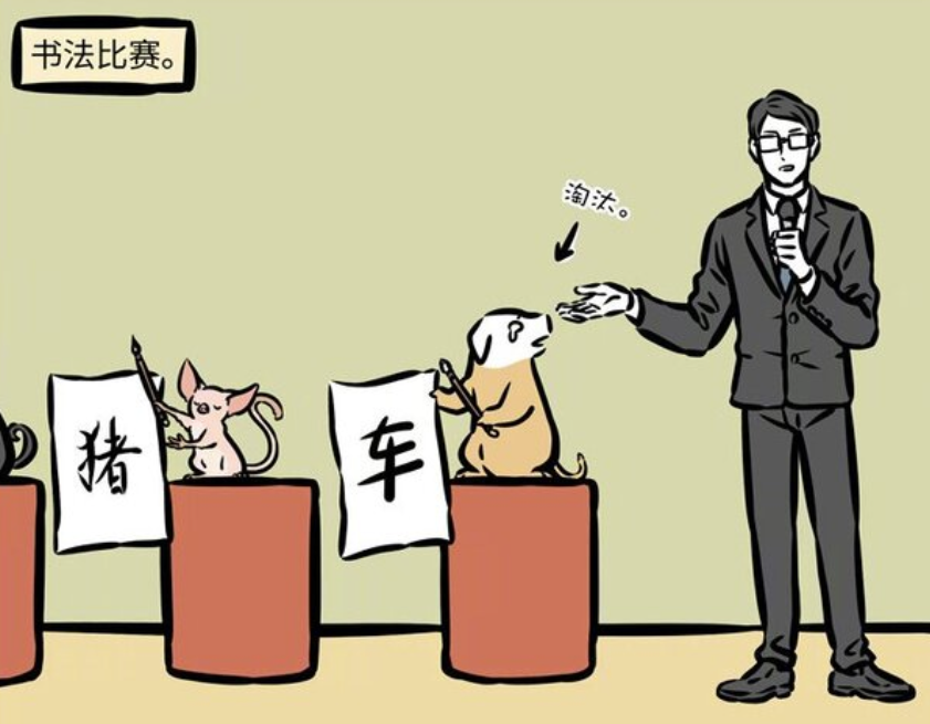 非人哉：徐哼唧进入决赛，冠军却不是它，九月没拿到十万奖金-古次元