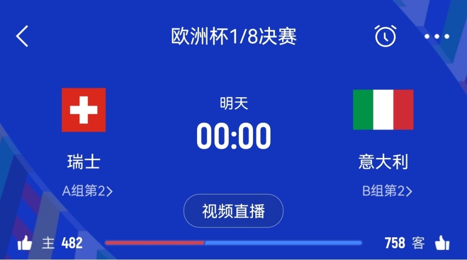 瑞士vs意大利、德国vs丹麦谁晋级？若鸟救赎？克罗斯最后一舞？_腾讯新闻