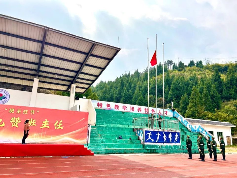 致敬引路人,礼赞班主任 | 凯里三中隆重举行首届班主任节开幕仪式