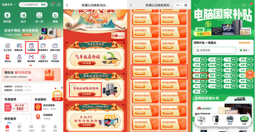京东新疆专场启动，最高立减35%！