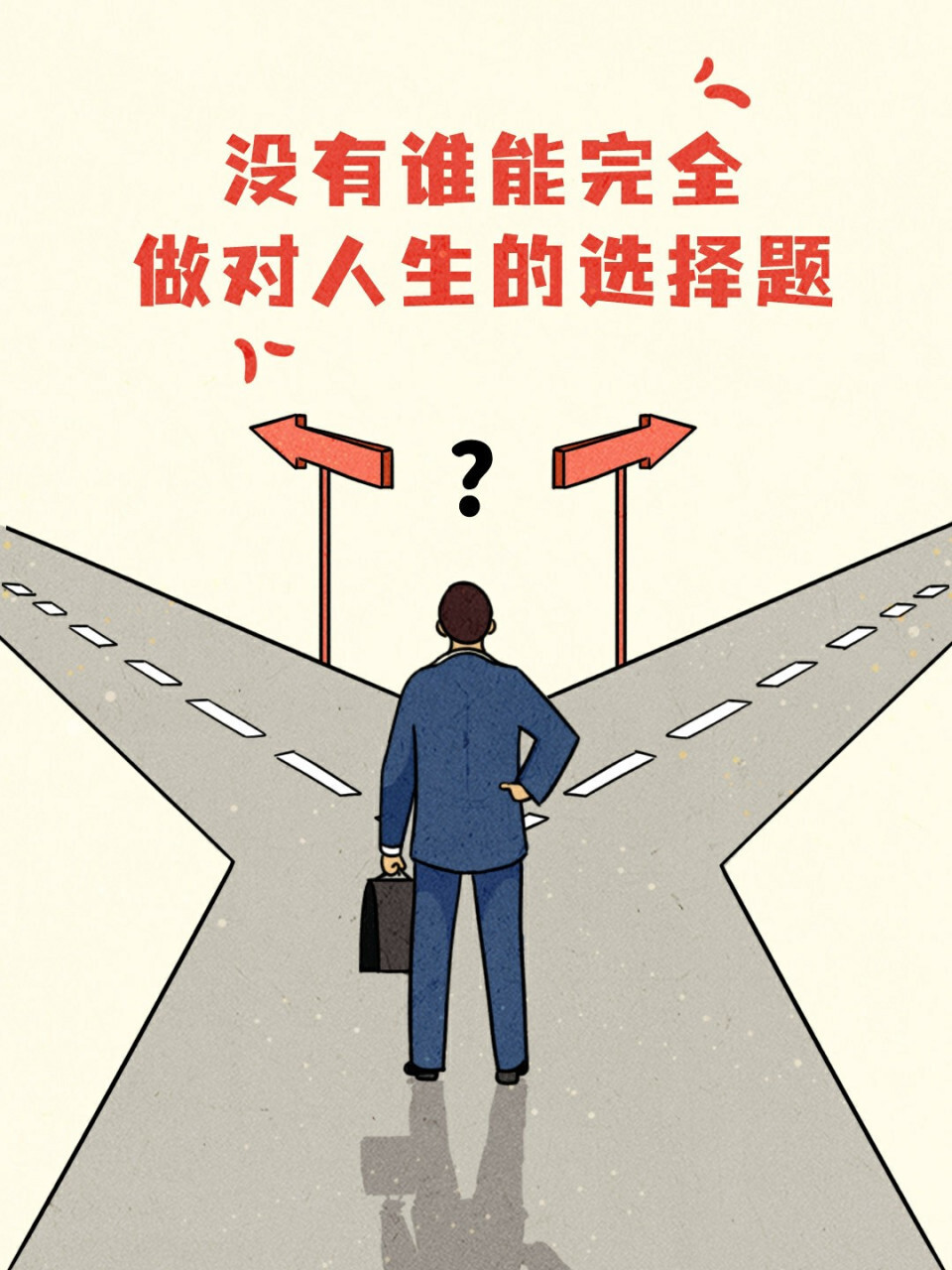 选调生从嘉裕关辞职,转弯是人生常态