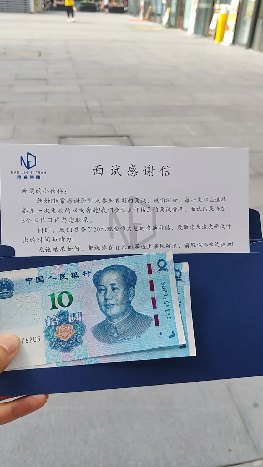 一求职者发帖称，去成都一家公司面试，收到现金和感谢信。网帖图