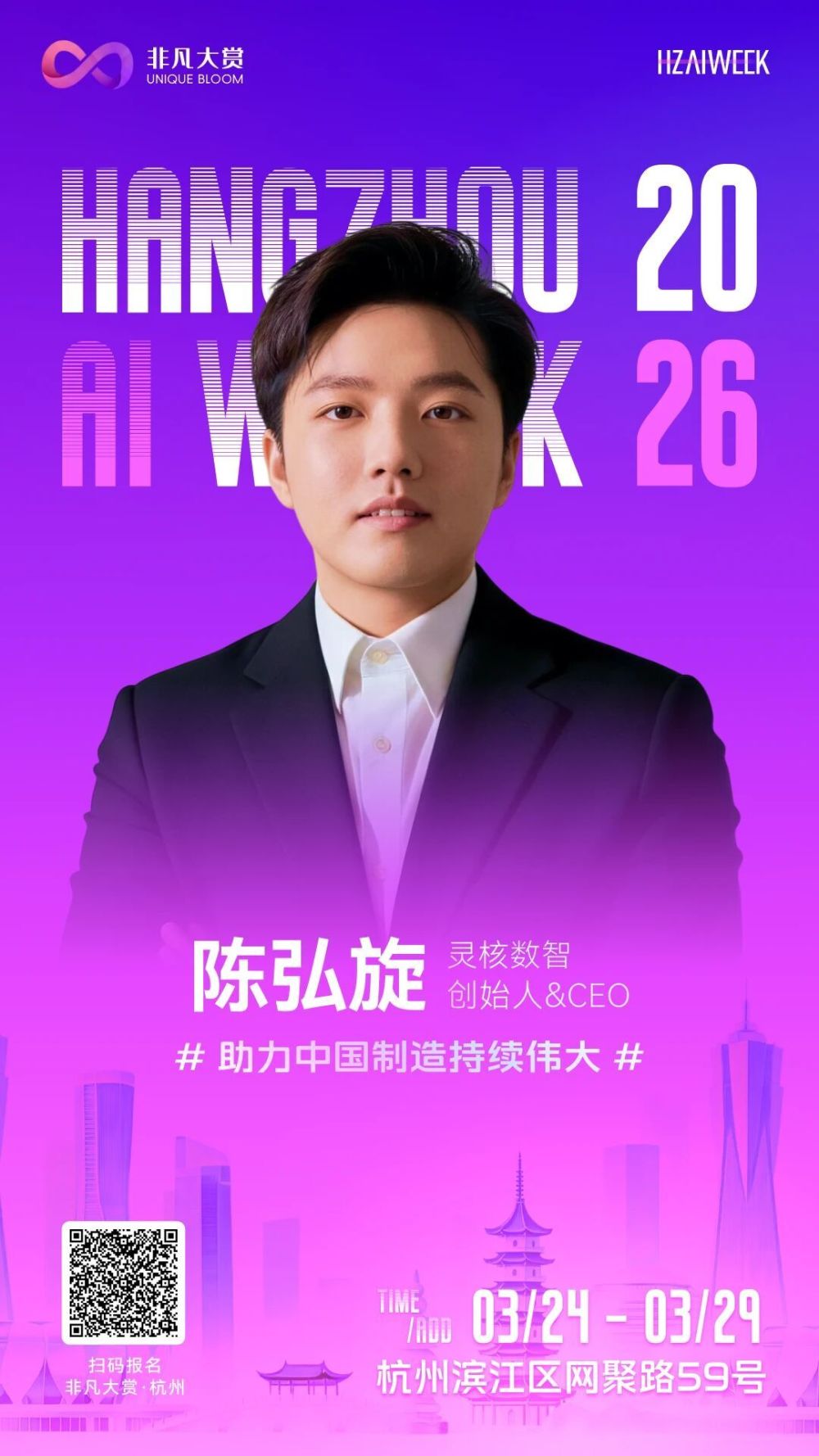 灵核数智：用AI把几十年工厂经验，变成可复制能力 · 原文图片 1