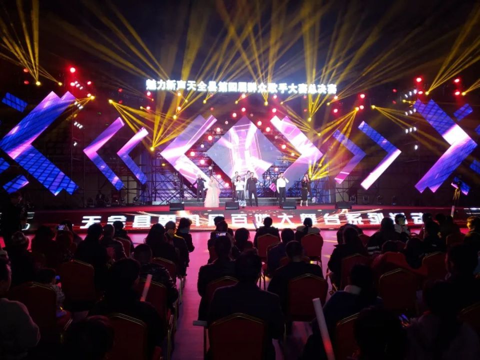 天全县第四届群众歌手大赛决赛圆满落幕