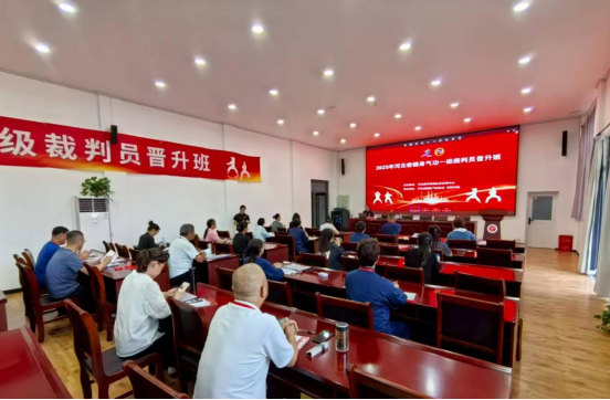 2025年河北省健身气功一级裁判员晋升班在邯郸成功举办