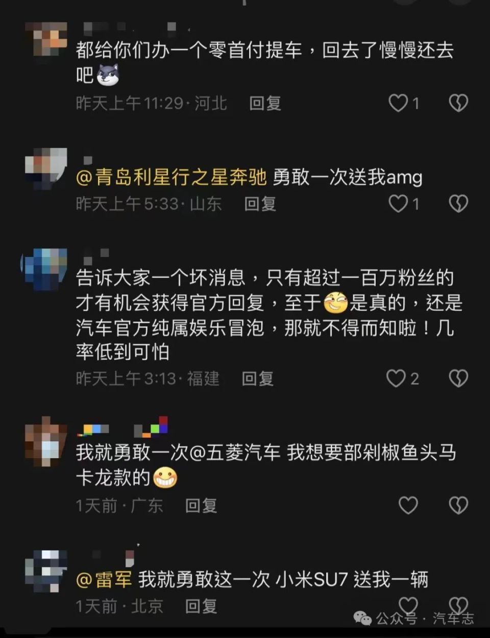 宾利,宝马,奥迪等都要送车给网友?勇敢一次就能有新车开了_腾讯新闻