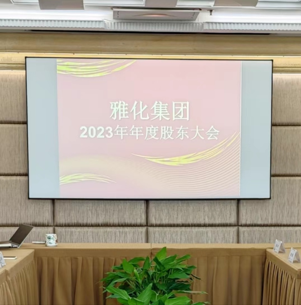 津巴布韦项目二阶段年内将投产 雅化集团:届时可满足大部分锂资源需求