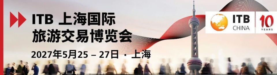 《ITB China旅游趋势报告2026/27》发布：中国游客从价格转向价值，AI加速融入旅行全流程_腾讯新闻