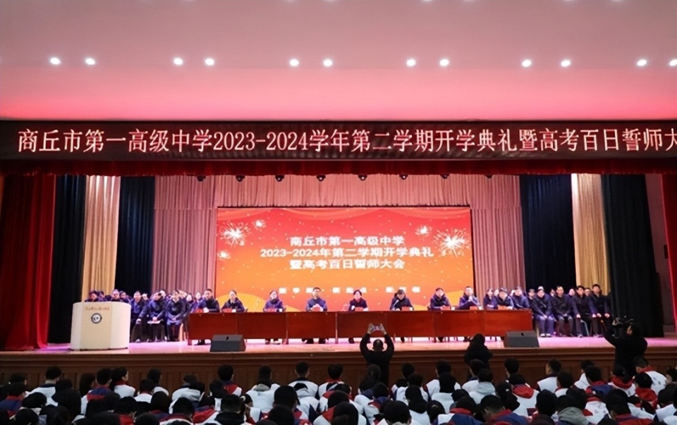 2月26日上午,商丘市第一高级中学在校综合楼报告厅分别组织高三年级a