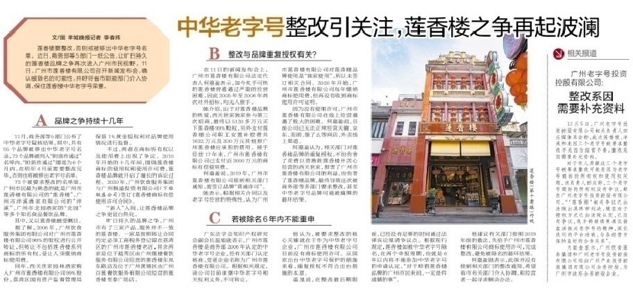 羊城晚报社会责任报告(2023年度)