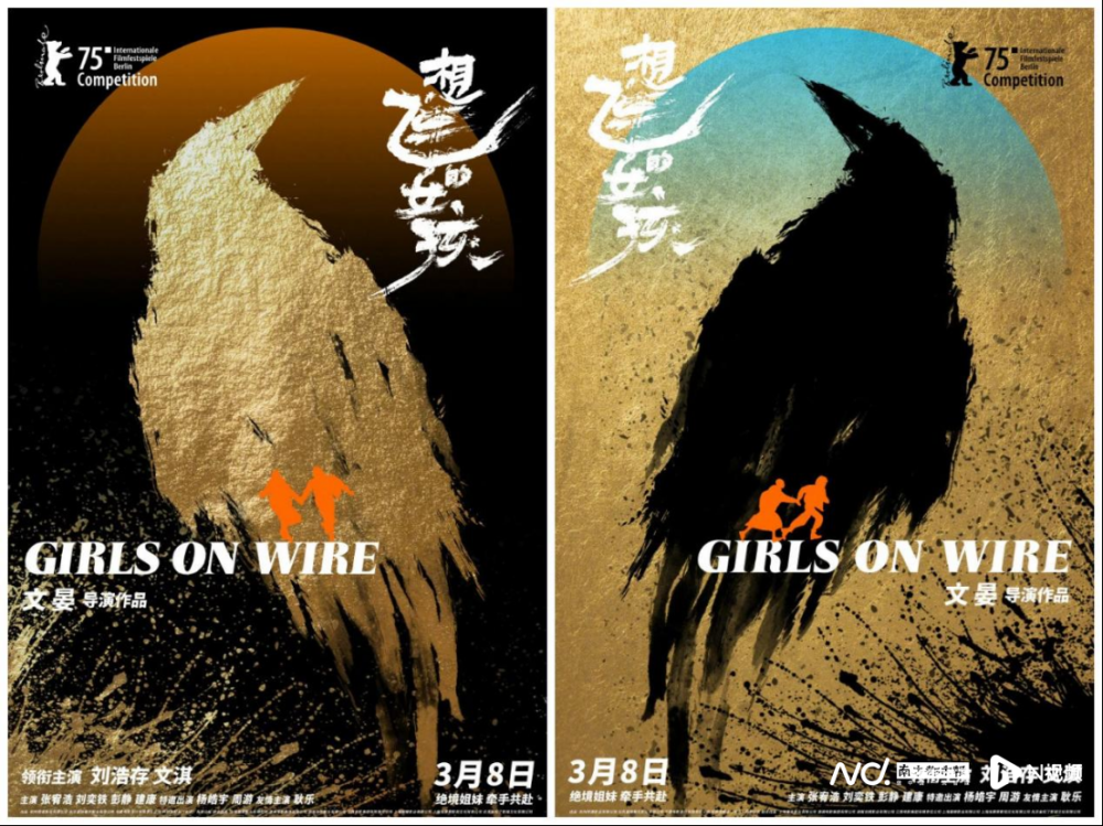 第75届柏林电影节2月中旬举办，两部华语片入围主竞赛单元_腾讯新闻
