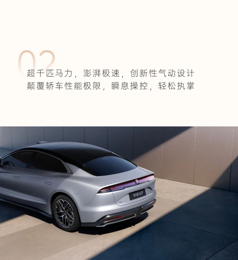 百万级旗舰轿车？比亚迪仰望U7亮相_腾讯新闻