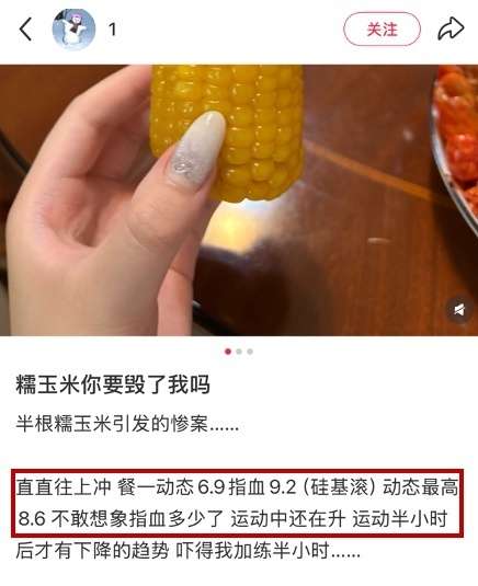 当心！这类粗粮会让血糖飙升_腾讯新闻