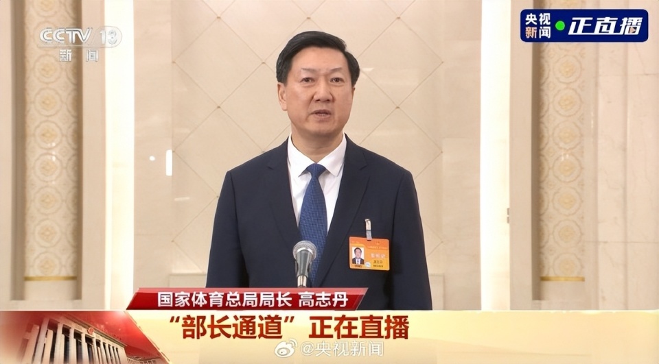 国家体育总局局长高志丹:坚决惩治体育领域腐败_腾讯新闻