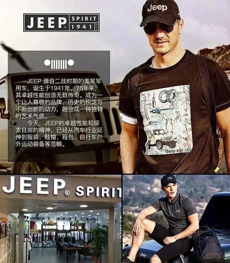 而jeep spirit作为吉普的支线品牌,延续品牌核心价值,制作出更加年轻