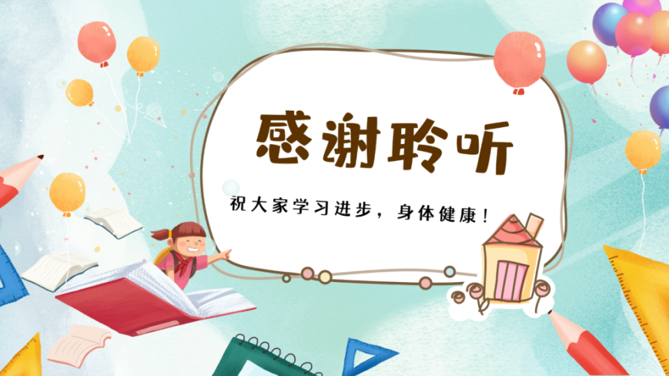 注意:ppt部分图片素材来自于网络,如有侵权,请联系删除.