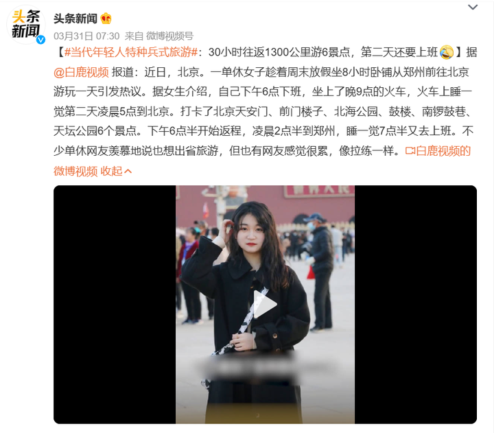 “特种兵式”旅游在大学生中爆红、南京鸡鸣寺设反悔门引导游客离寺……本周旅游热点请关注（南京鸡鸣寺事件）