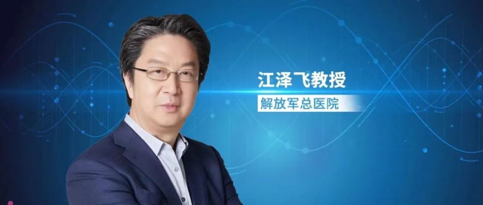 2023 CSCO BC丨江泽飞教授：Trop-2 ADC SG开拓HER2阴性晚期乳腺癌治疗新方案_腾讯新闻