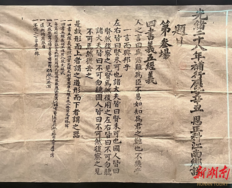 大英博物馆晚清百态中国特展展出南京条约原件