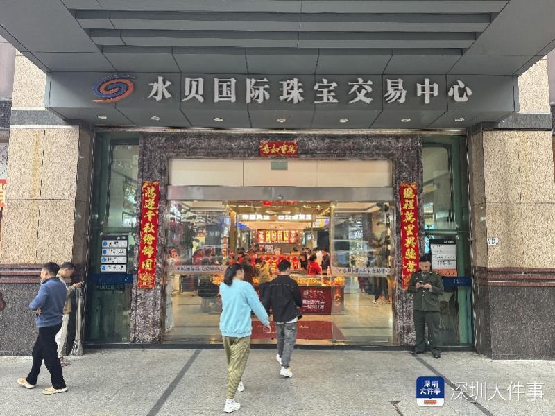 水贝国际珠宝交易中心门外.