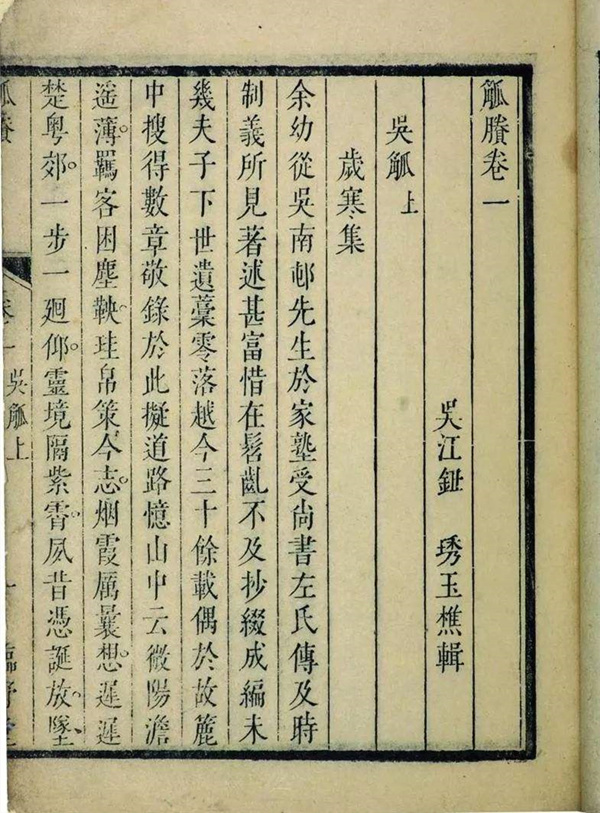 岳飞一共有几个妻子（清代一个合格的“岳飞铁粉”）