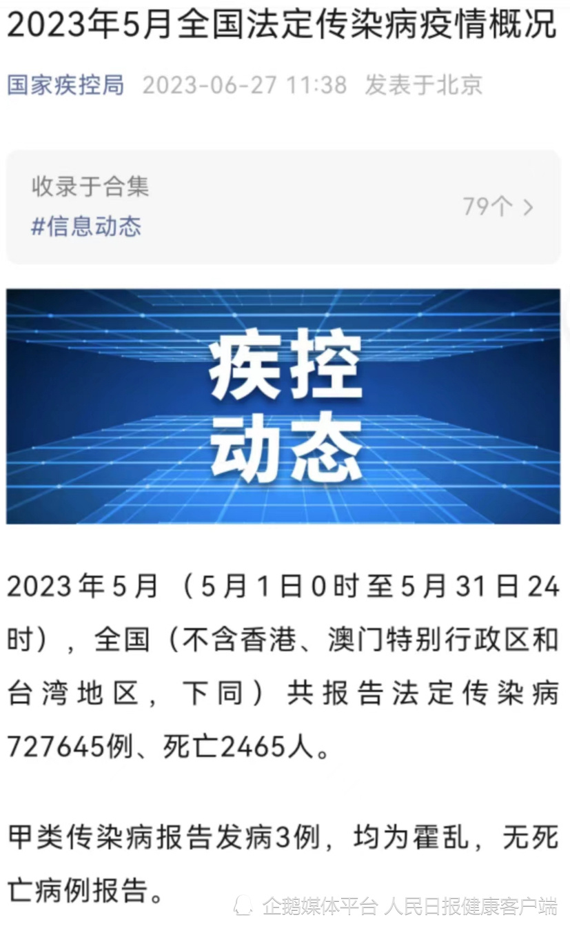 时隔六个月我国再现霍乱病例，专家：是散发病例，多出现在夏秋高发期到底是什么意思-313啦实用网