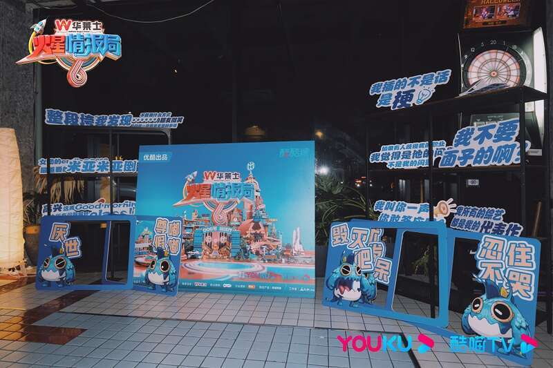 火星情报局第六季10月27日播出