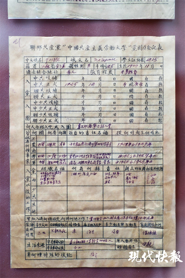 2019年,雨花台烈士陵园管理局赴俄罗斯查询雨花英烈档案,本次展出的于