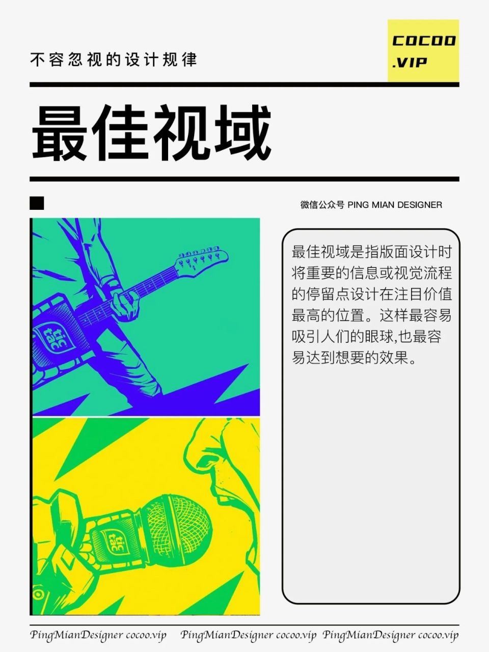 视觉流程规律!设计师!你可别忽视呀!_腾讯新闻