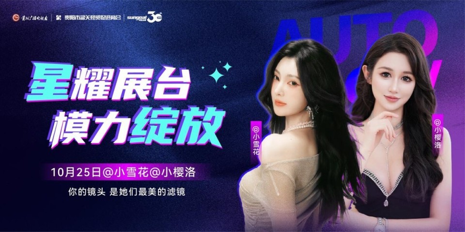 近70品牌齐聚，2025贵阳汽车文化节阵容曝光！