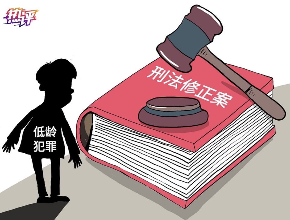 热评丨法不能向不法让步未成年人严重犯罪须依法追责