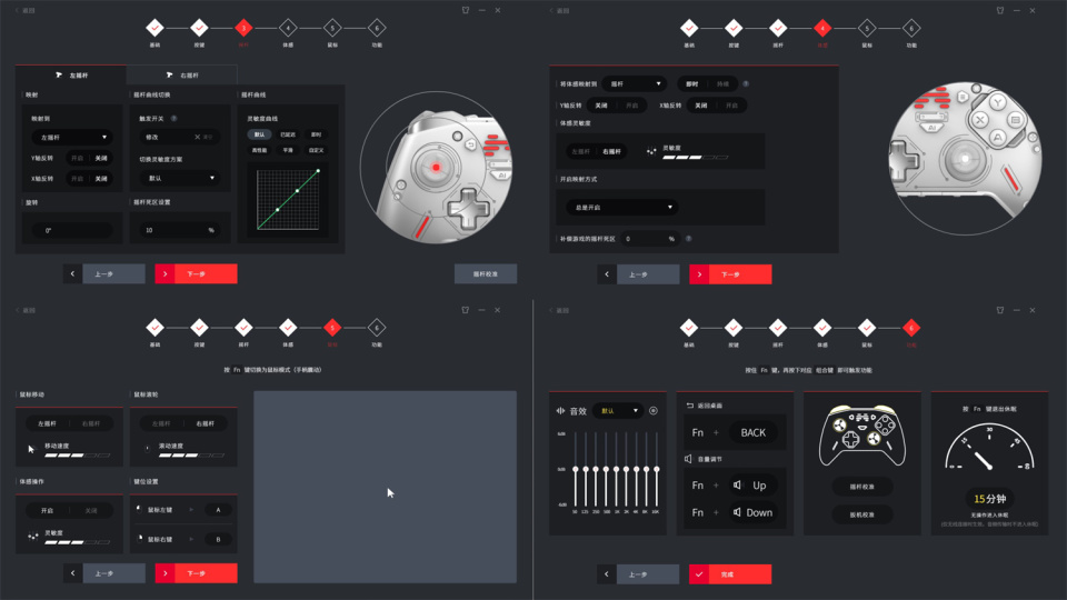 更快更灵敏的光轴机械，北通宙斯2光轴精英手柄