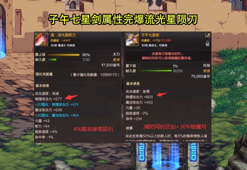 大斌子居然帮他爆了一把子午七星剑.