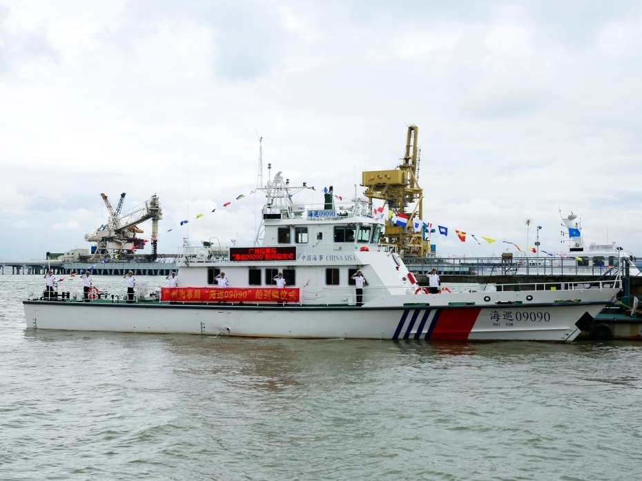 海巡09090正式列编珠江口水域再添执法利器